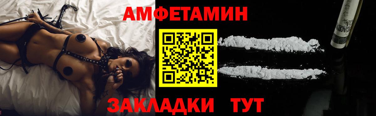 Амфетамин 97%  Вход с VPN  Зеленогорск 