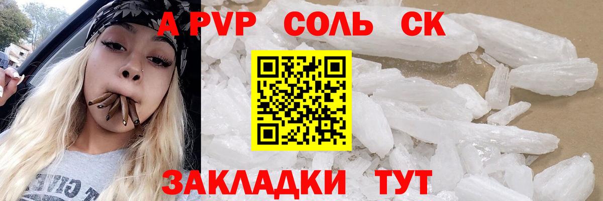 APVP СК КРИС Зеленогорск