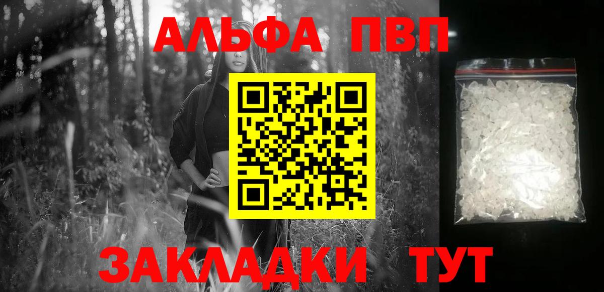 Зеленогорск  А ПВП мука  Вход с VPN  наркошоп  Alpha PVP мука  A-PVP крисы CK 