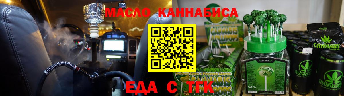 Canna-Cookies марихуана  Вход с VPN  Зеленогорск 