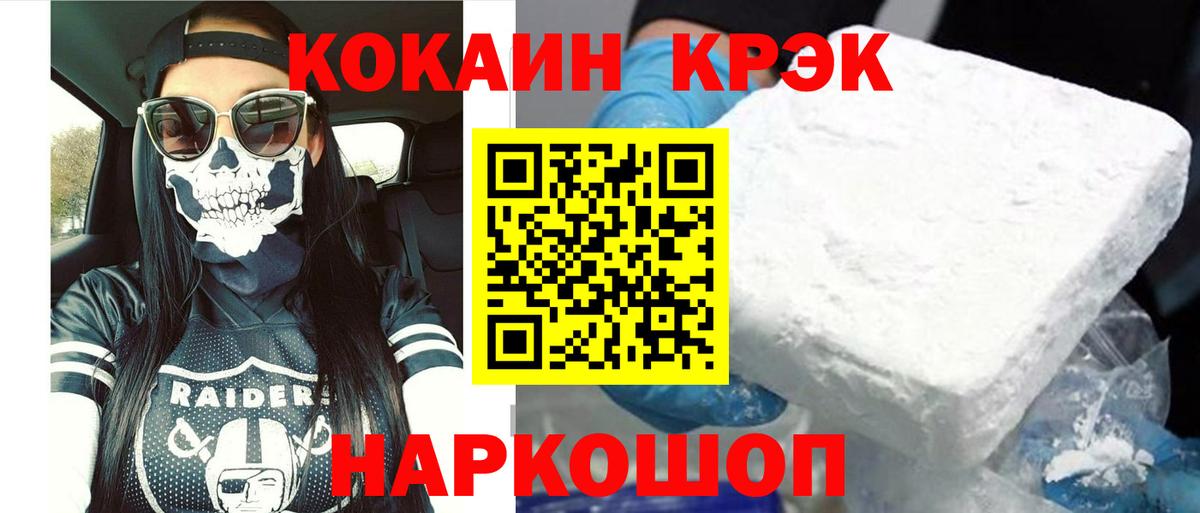 Кокаин Columbia  Вход с VPN  магазин    Cocaine  Зеленогорск  Кокаин Перу 