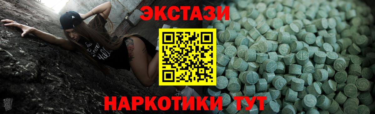 ЭКСТАЗИ 250 мг  Вход с VPN  Зеленогорск  ЭКСТАЗИ  магазин продажи   Ecstasy 280 MDMA 