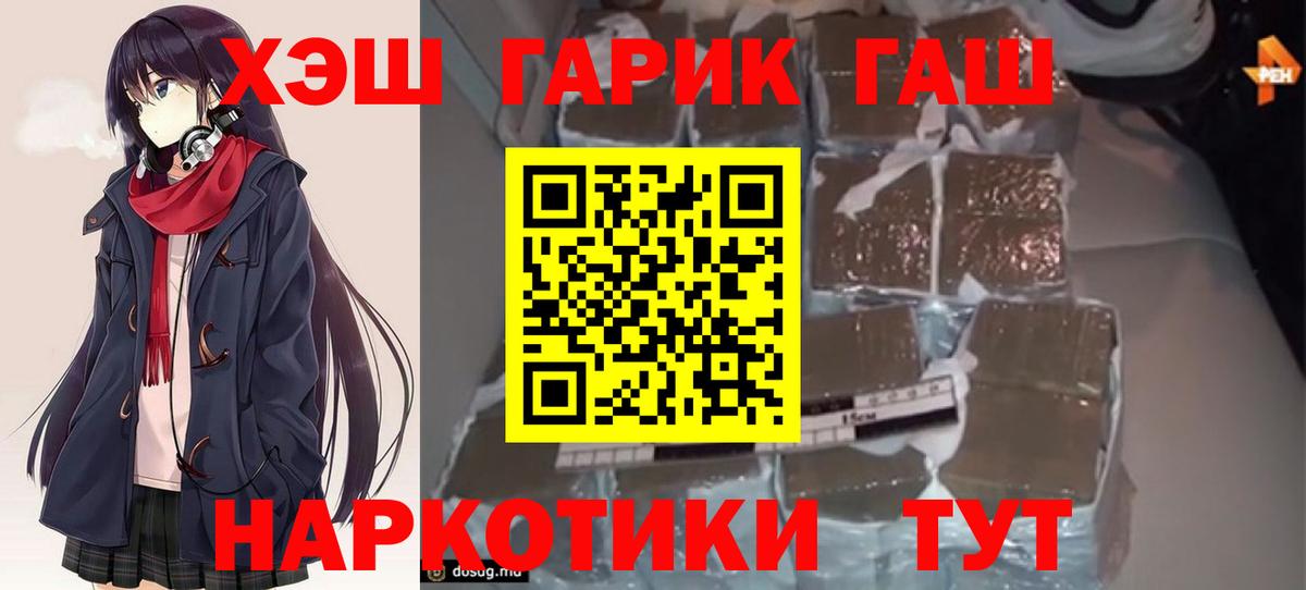 ГАШ ice o lator Зеленогорск