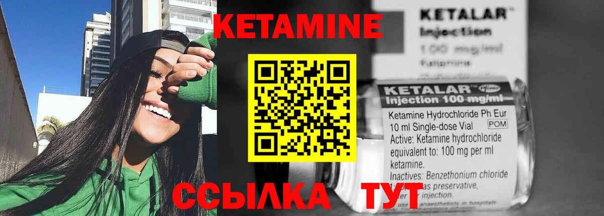 Кетамин ketamine Зеленогорск