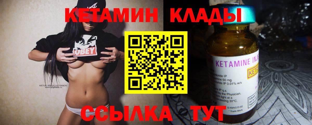 КЕТАМИН ketamine  Вход с VPN  гидра ссылка  Зеленогорск 