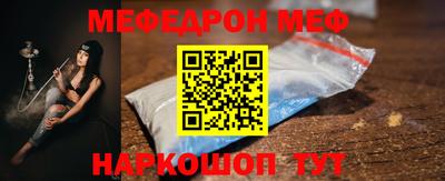 мефедрон мука Беслан