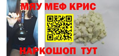 мефедрон мука Беслан