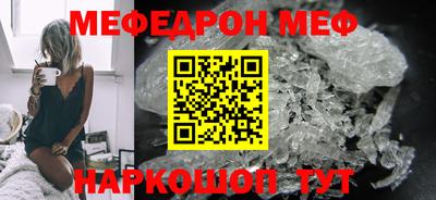 мефедрон мука Беслан