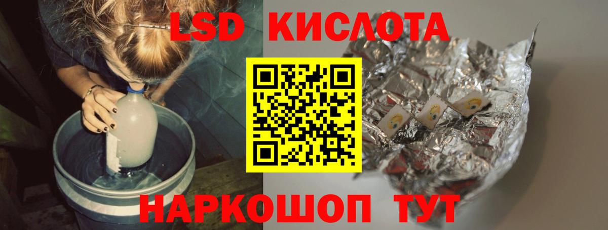 Лсд 25 экстази ecstasy Зеленогорск