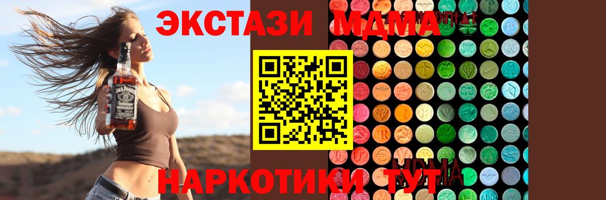 МДМА crystal  МДМА  МДМА молли  Зеленогорск  Вход с VPN 