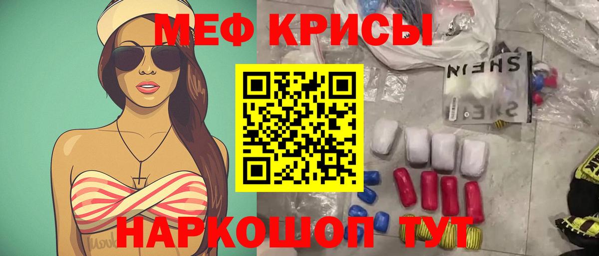 Мефедрон Зеленогорск