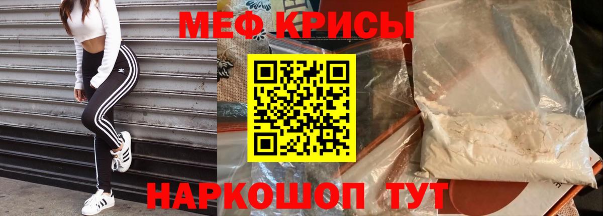 Зеленогорск  МЯУ-МЯУ 4 MMC  Вход с VPN  Мефедрон VHQ 
