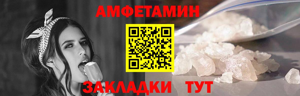Метамфетамин мет Зеленогорск