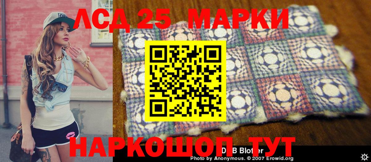Зеленогорск  Марки 25I-NBOMe 1500мкг  Вход с VPN 